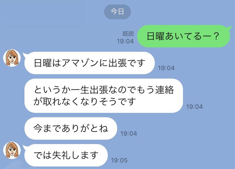 感じ悪っ デートを断る時に 送ってはいけないline 5つ マイナビウーマン