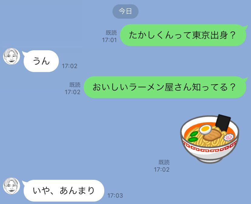 はい テキトー 男性が どうでもいい人 に返すline5つ マイナビウーマン