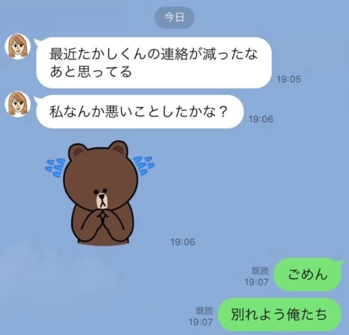 じゃあね 男性が 気持ちが冷めた時に送るline 5つ マイナビウーマン