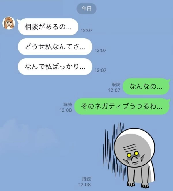 ないわぁ 好感度の下がる 女性からのline 5つ マイナビウーマン