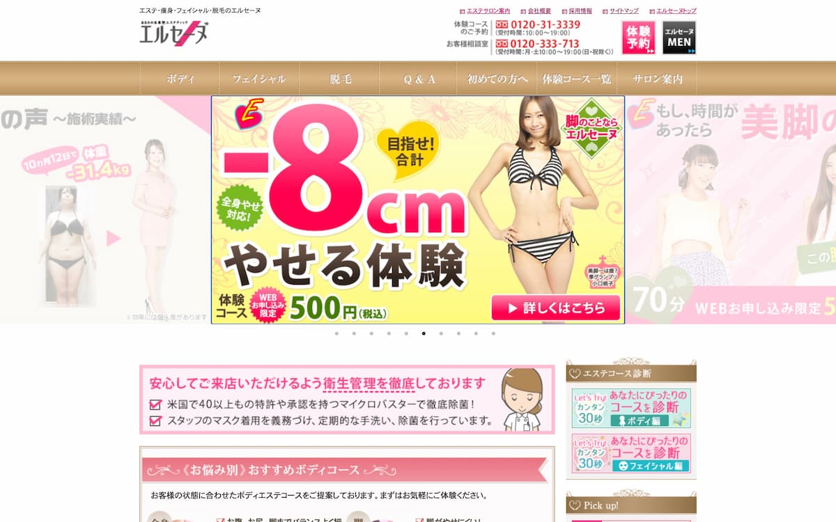 福岡のブライダルエステおすすめ9選 口コミで人気のお得なサロンを紹介 マイナビウーマン