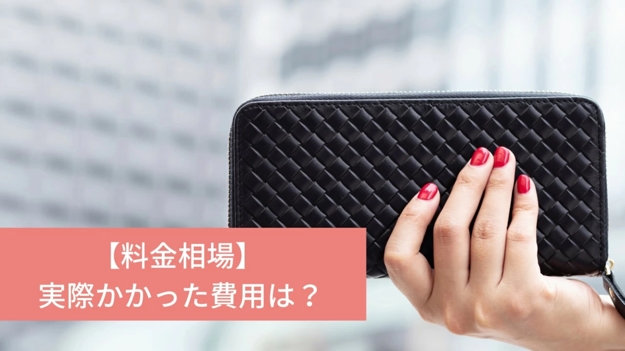 ブライダルエステの料金相場はいくら 予算別であなたに最適なプランも紹介 マイナビウーマン