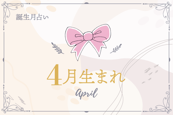 誕生月占い 11月生まれの恋愛傾向 気になる人との相性 1ページ目 マイナビウーマン