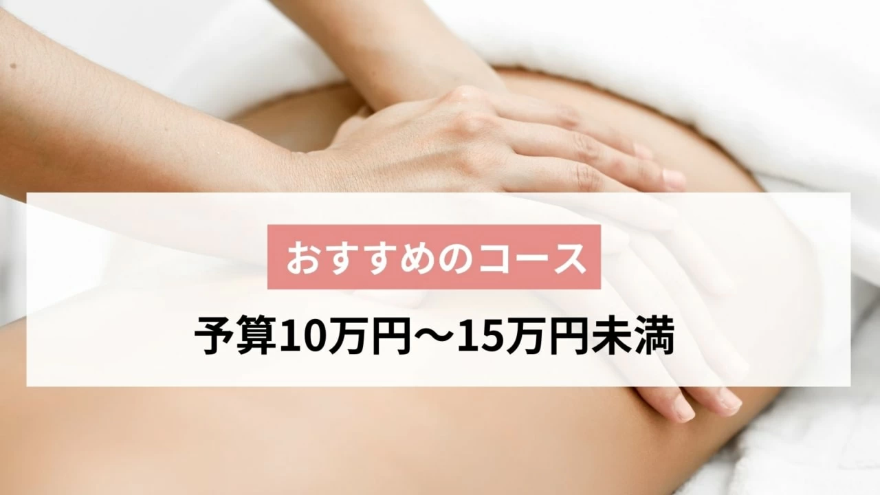 ブライダルエステの料金相場はいくら 予算別であなたに最適なプランも紹介 マイナビウーマン