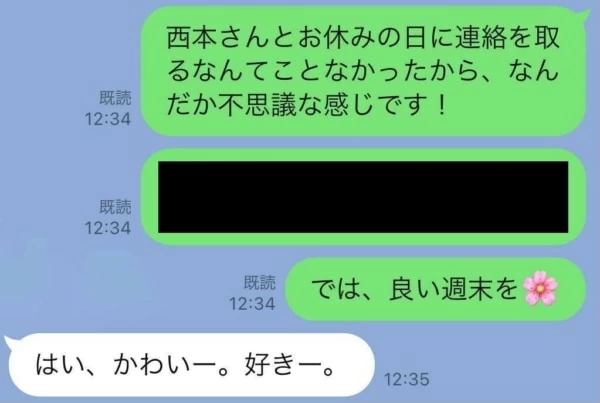 職場恋愛 マイナビウーマン