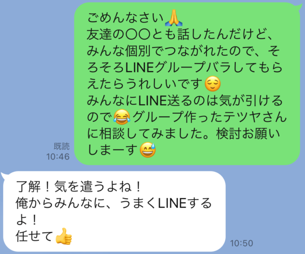 終わらないlineグループの脱出方法 Line道場 マイナビウーマン