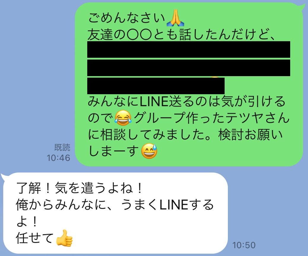 終わらないlineグループの脱出方法 Line道場 マイナビウーマン