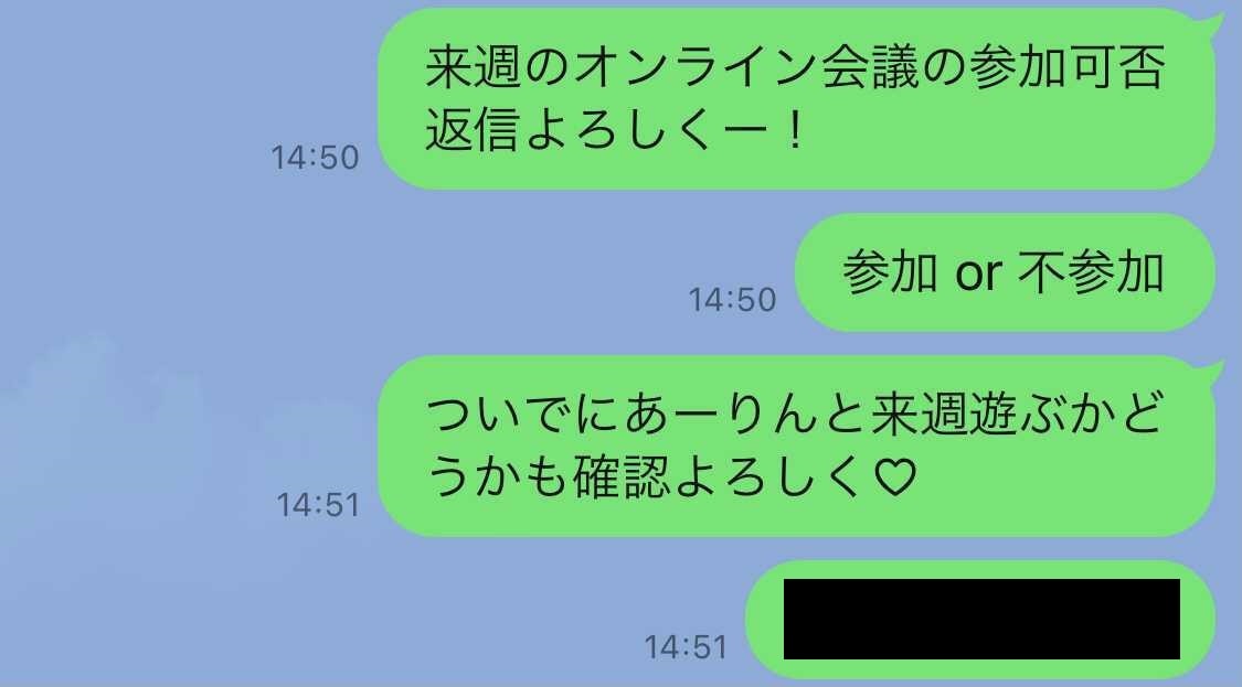モテる男性を キュンとさせるline マイナビウーマン