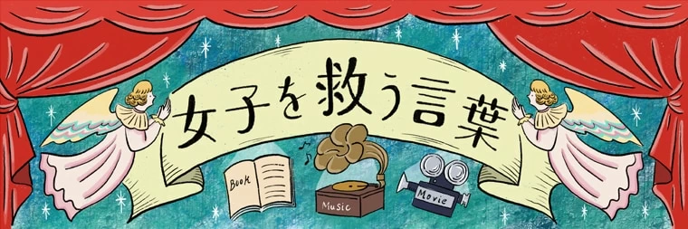 イジると笑いがとれる時代 はもう終わらせたい理由 マイナビウーマン