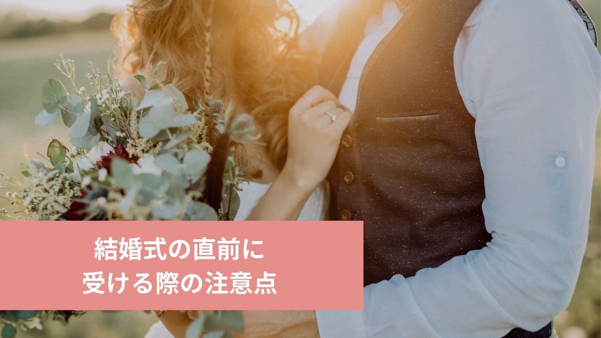 結婚式の直前も対応 1dayコースが人気のブライダルエステを厳選 マイナビウーマン