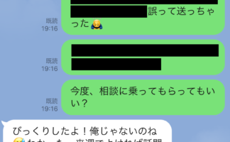 遠距離恋愛中の彼氏が喜ぶ彼女からのline Line道場 マイナビウーマン