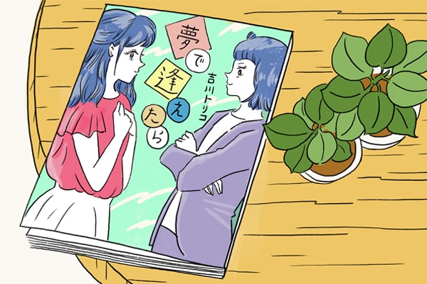 イジると笑いがとれる時代 はもう終わらせたい理由 マイナビウーマン