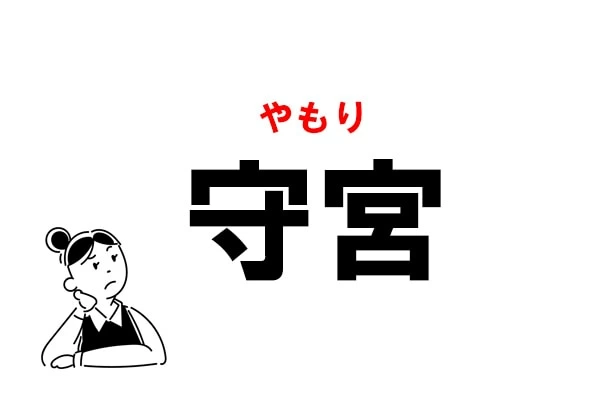 守宮 トップ ライター