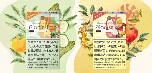 プルーム テック から春の気分転換におすすめの新フレーバーが登場 マイナビウーマン