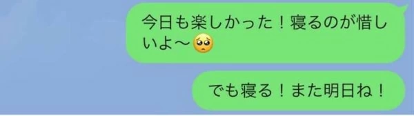 好きな人をキュンとさせる おやすみ Line マイナビウーマン