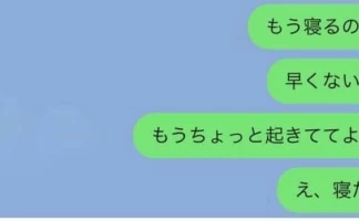 最近忙しくて会えていない彼氏に 寂しい気持ちを伝える Line マイナビウーマン