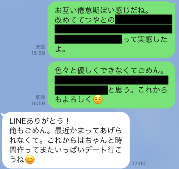 倦怠期 マイナビウーマン