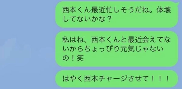 最近忙しくて会えていない彼氏に 寂しい気持ちを伝える Line マイナビウーマン