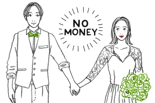 貯金が無いと結婚できない マイナビウーマン