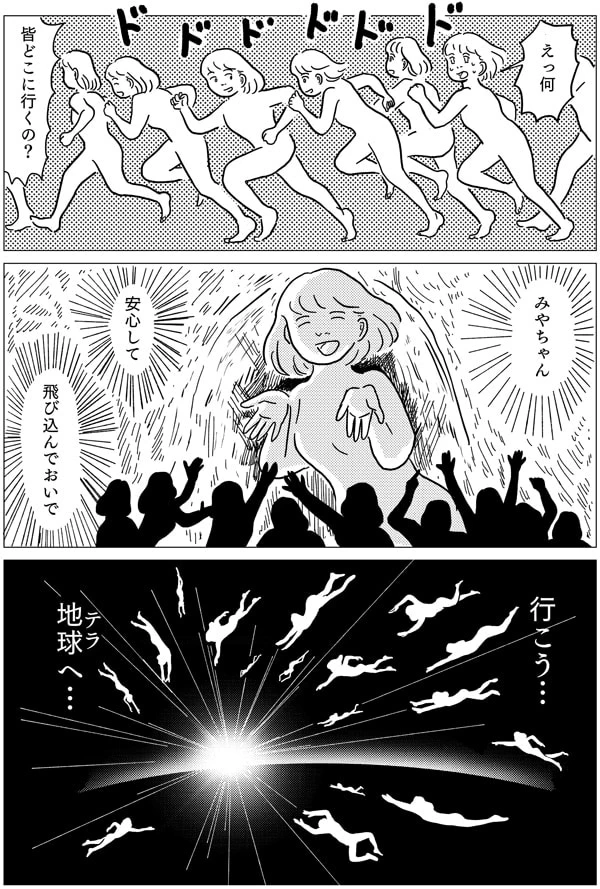 第20回】アーユルヴェーダしてきた｜「マイナビウーマン」