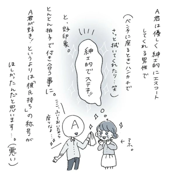 第1話】私の何を知ってんねん……。｜「マイナビウーマン」