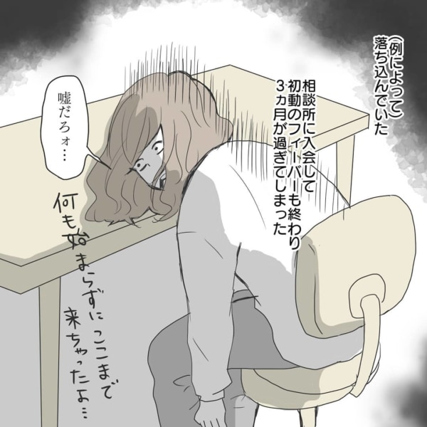 第1話 もう私結婚できないかも マイナビウーマン