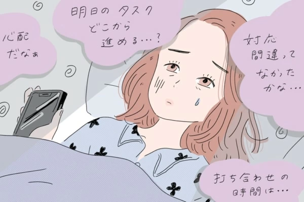 考えすぎて眠れない 仕事の不安を解消する方法 マイナビウーマン