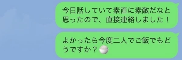 合コンで気になった相手に送る 個別line マイナビウーマン