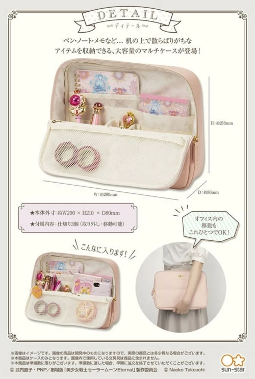 大人女子におすすめ！ 美少女戦士セーラームーンのマルチケース