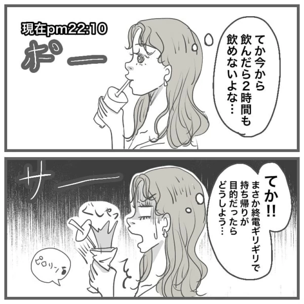 第4話 やっぱダメじゃん この男 マイナビウーマン