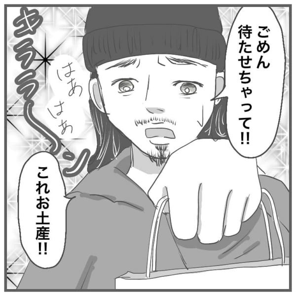 第4話 やっぱダメじゃん この男 マイナビウーマン