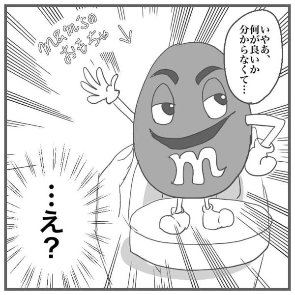 第5話 超優しいんですが マイナビウーマン