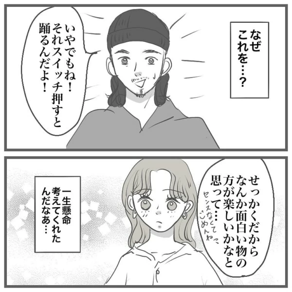 第5話 超優しいんですが マイナビウーマン