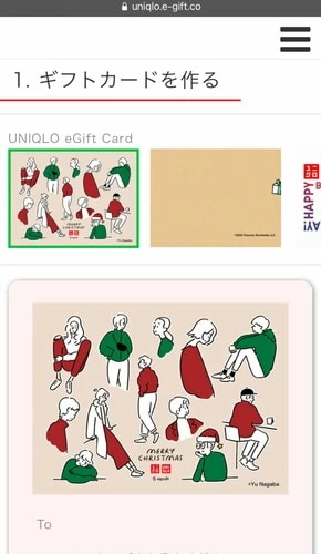気軽な贈り物に便利すぎる ユニクロの新サービス Uniqlo Egift Card を友達にプレゼントしてみた マイナビウーマン