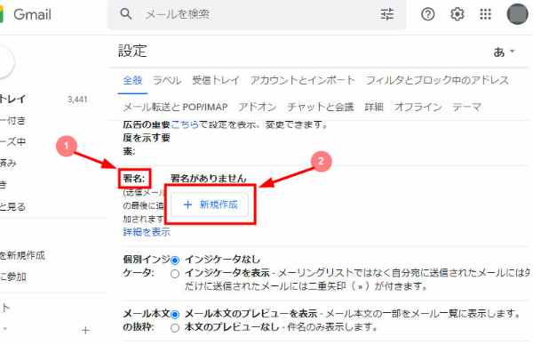 Gmailに署名を入れる方法とは 変更 追加など便利な使い方 マイナビウーマン