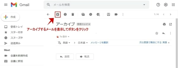 Gmailのアーカイブ機能とは 消えたメールはどこ 戻し方などを簡単解説 2ページ目 マイナビウーマン