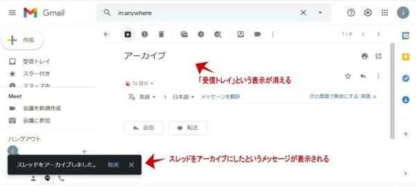 Gmailのアーカイブ機能とは 消えたメールはどこ 戻し方などを簡単解説 2ページ目 マイナビウーマン