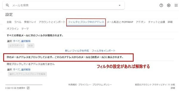 Gmailが届かない 8つの原因と対処法 マイナビウーマン