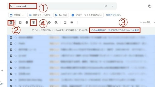 Gmailのメールを一括削除する方法 条件別 操作手順 1ページ目 マイナビウーマン