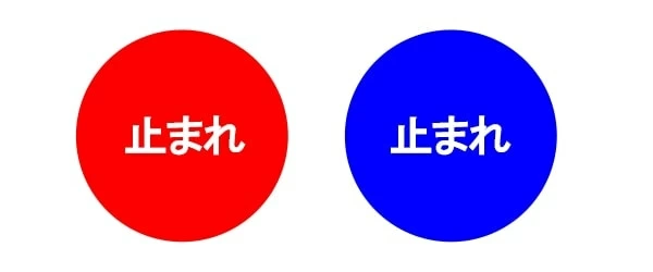 心理学用語 ストループ効果 とは 意味と事例をわかりやすく解説 マイナビウーマン
