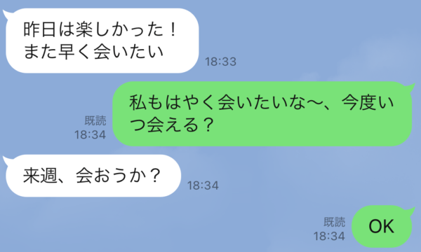 彼氏から 浮気が怪しいline が来た時の冷静な対処法 マイナビウーマン