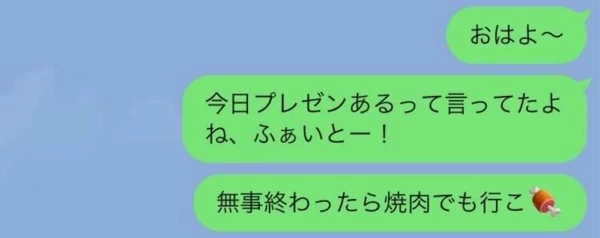 好きな人を キュンとさせる おはようline マイナビウーマン