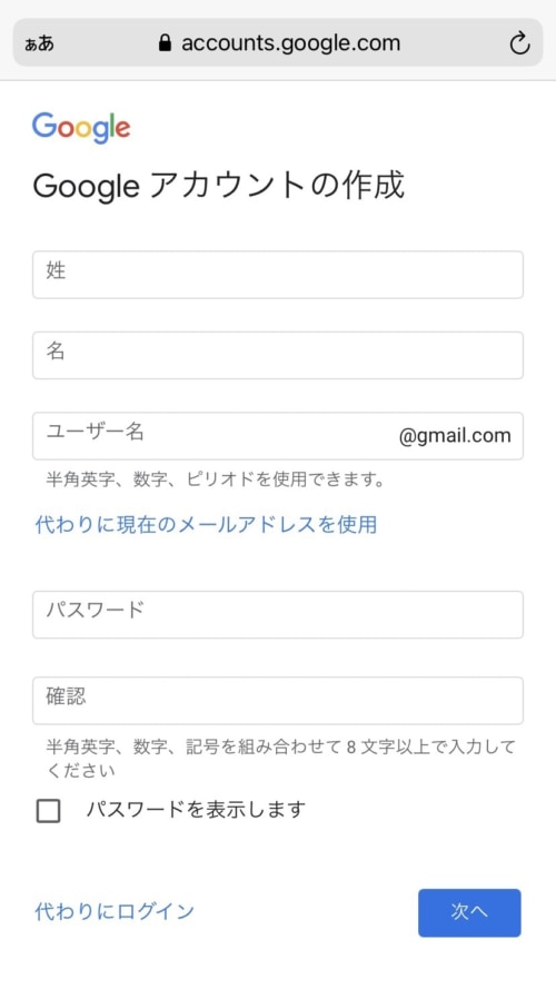 gmail アドレス変更