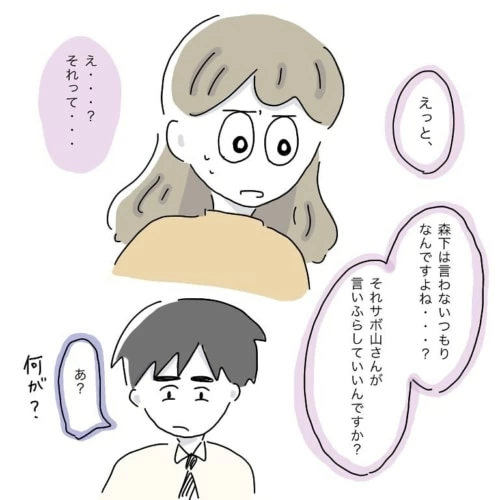 第10話 案の定 全く反省していない マイナビウーマン