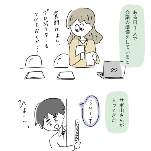 第4話 一番やばい人にバレてしまった マイナビウーマン