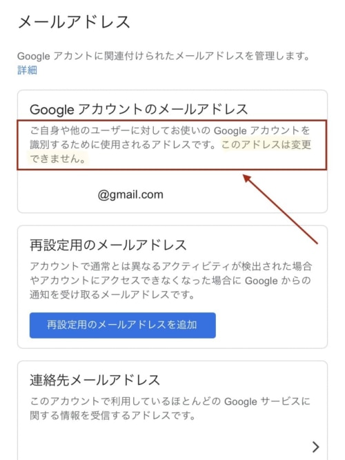 Gmailのアドレス変更はできる 代替案を解説 マイナビウーマン