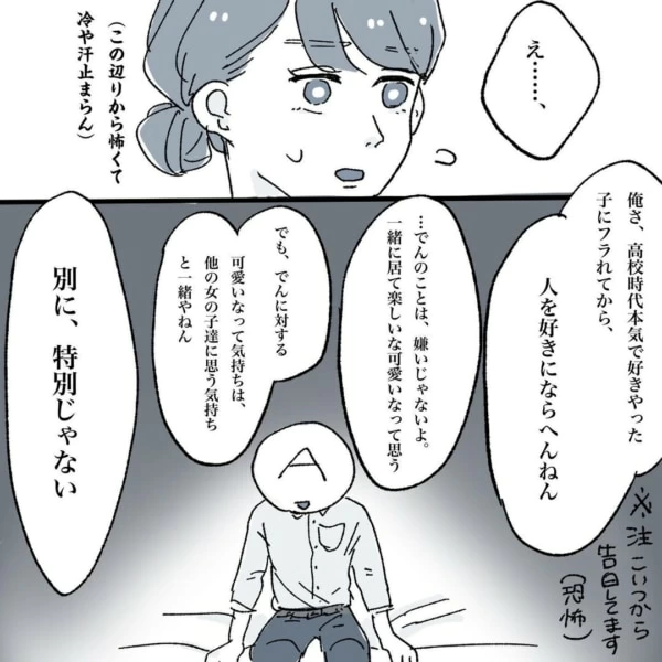 第5話 私は私が好きだった マイナビウーマン