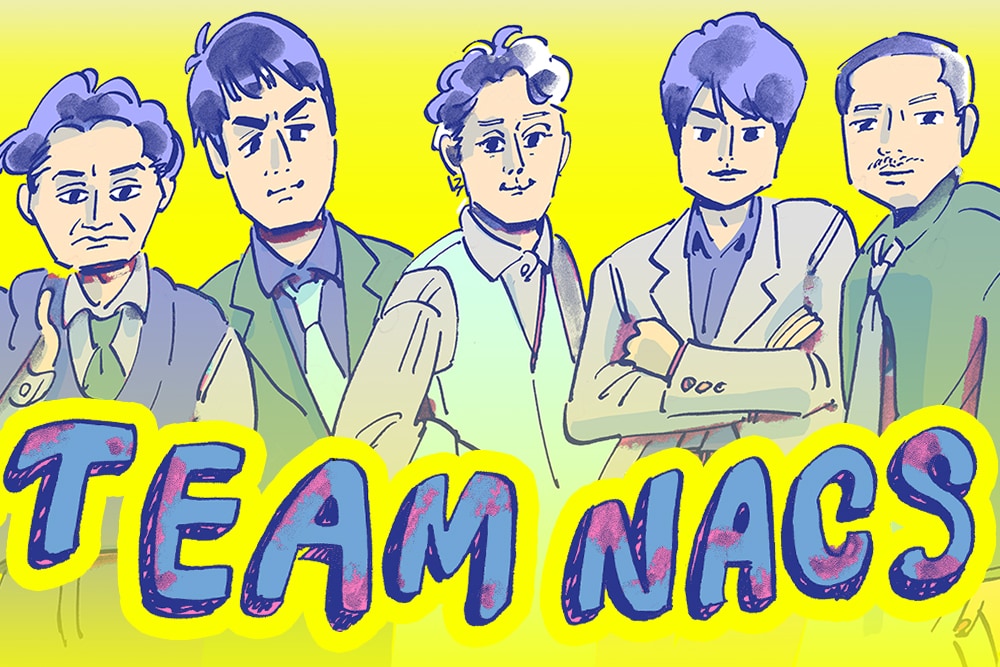 ゆるさと演技のギャップが魅力。道民の心のふるさとTEAM NACS｜「マイ