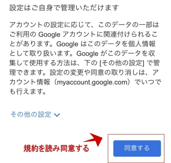 Gmailアカウントの作成方法 作成できない時の対処法 マイナビウーマン