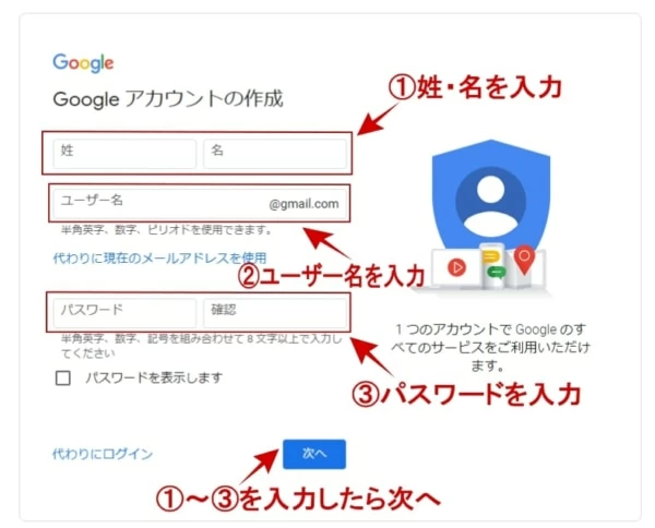 Gmailアカウントの作成方法 作成できない時の対処法 マイナビウーマン